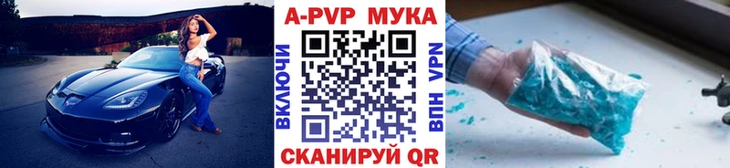 даркнет сайт  Покачи  A-PVP VHQ 