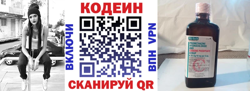 Codein Purple Drank  Покачи 