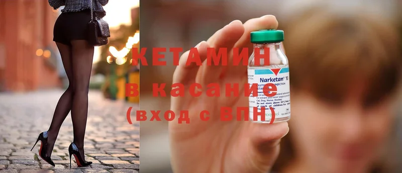 КЕТАМИН ketamine  наркошоп  Покачи 