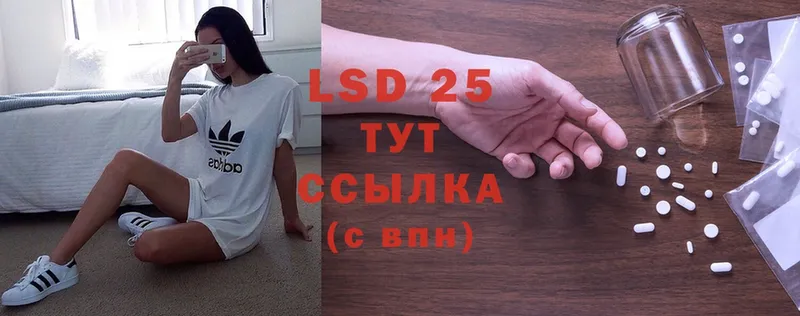 LSD-25 экстази ecstasy  Покачи 