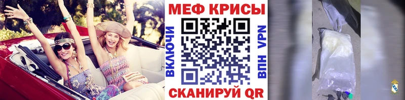купить наркотик  Покачи  мега ссылка  МЕФ VHQ 