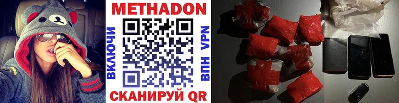 МЕТАДОН methadone  Покачи 